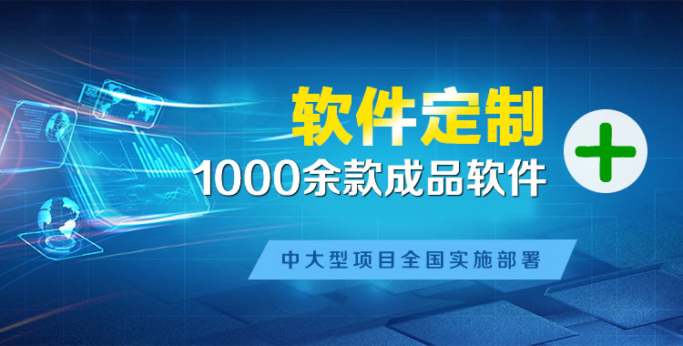 八宿软件开发